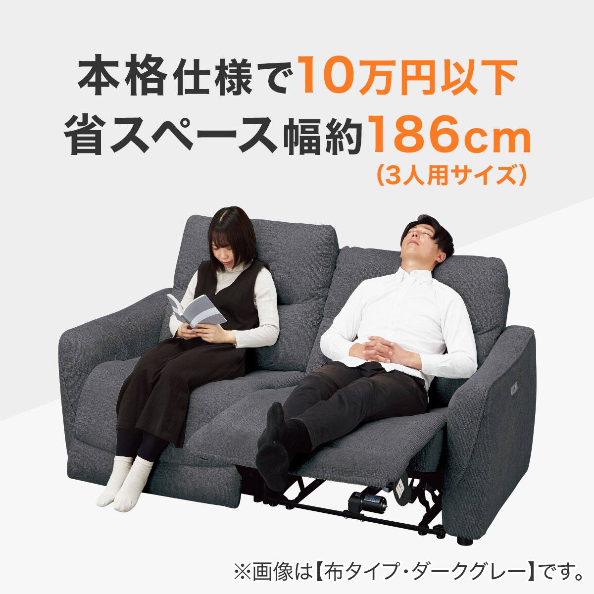3人掛け両電動リクライニングソファ 布張りタイプ (HE02 LGY) | ニトリ