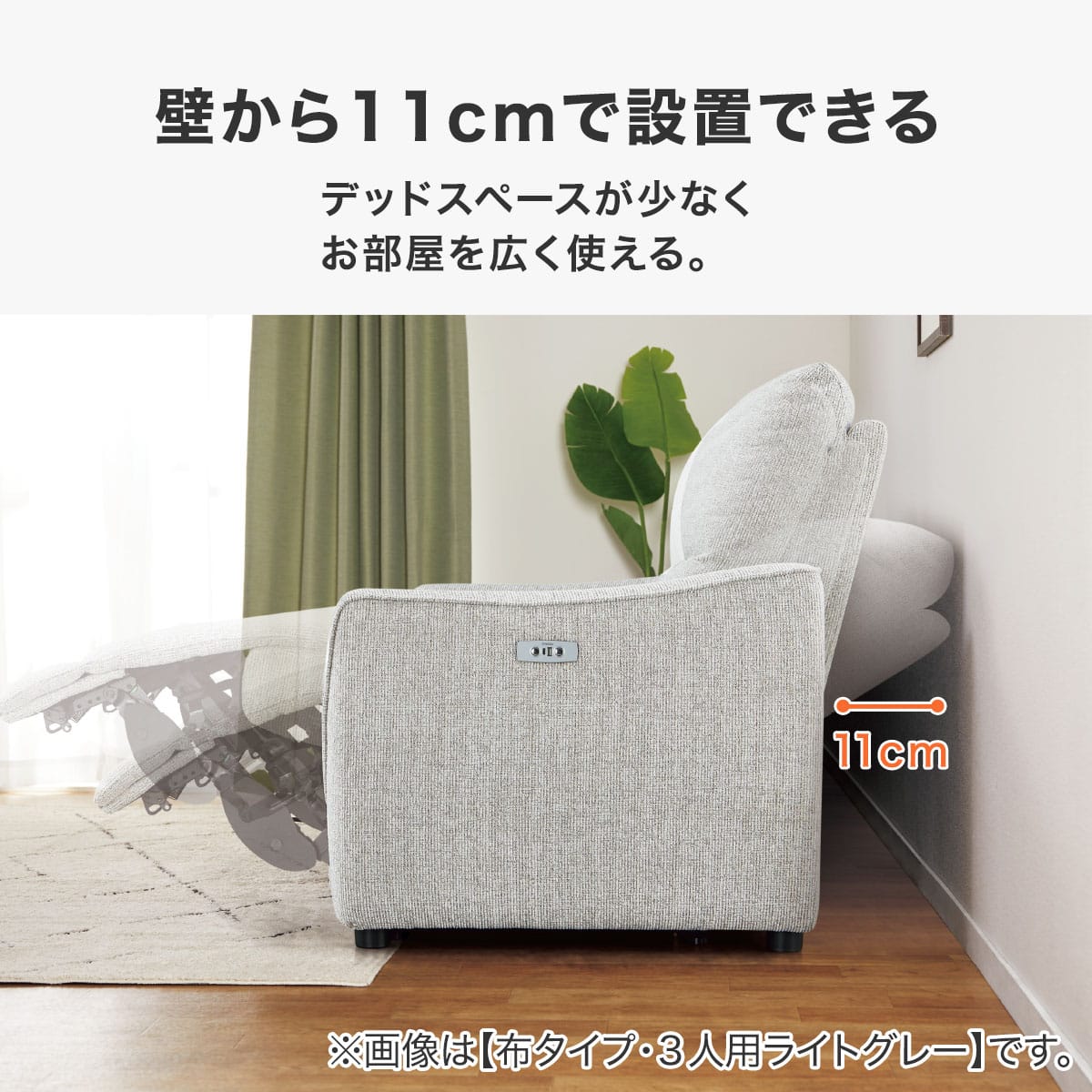 3人掛け電動リクライニングソファ 布張りタイプ (HE02 LGY) | ニトリ