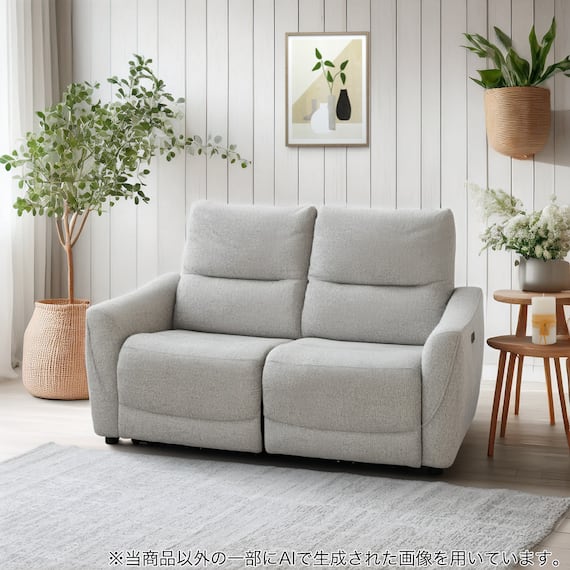 2人掛け電動リクライニングソファ 布張りタイプ (HE02 LGY) 1枚目画像