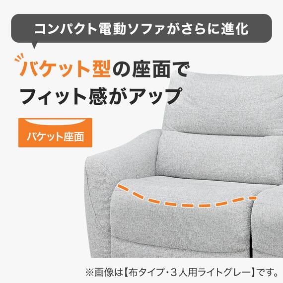 2人掛け電動リクライニングソファ 布張りタイプ (HE02 LGY) 2枚目画像