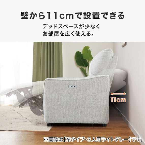 2人掛け電動リクライニングソファ 布張りタイプ (HE02 LGY) 7枚目画像