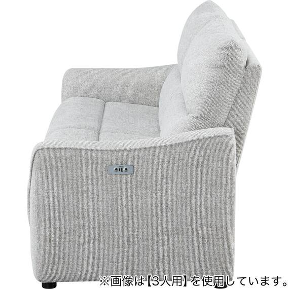 2人掛け電動リクライニングソファ 布張りタイプ (HE02 LGY) 9枚目画像