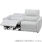 2人掛け電動リクライニングソファ 布張りタイプ (HE02 LGY) 17枚目画像