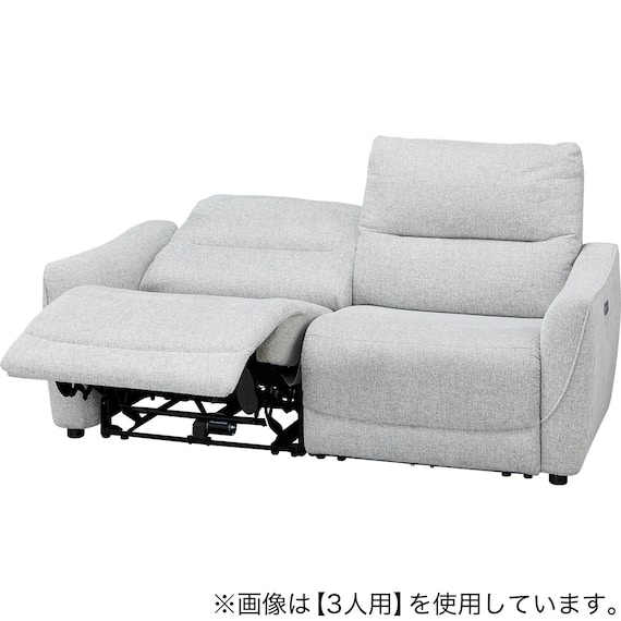 2人掛け電動リクライニングソファ 布張りタイプ (HE02 LGY) 17枚目画像