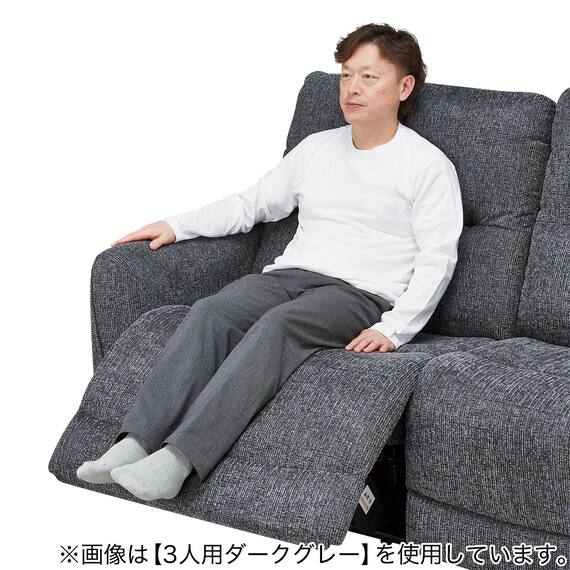 2人掛け電動リクライニングソファ 布張りタイプ (HE02 LGY) 19枚目画像