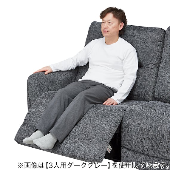 2人掛け電動リクライニングソファ 布張りタイプ (HE02 LGY) 19枚目画像