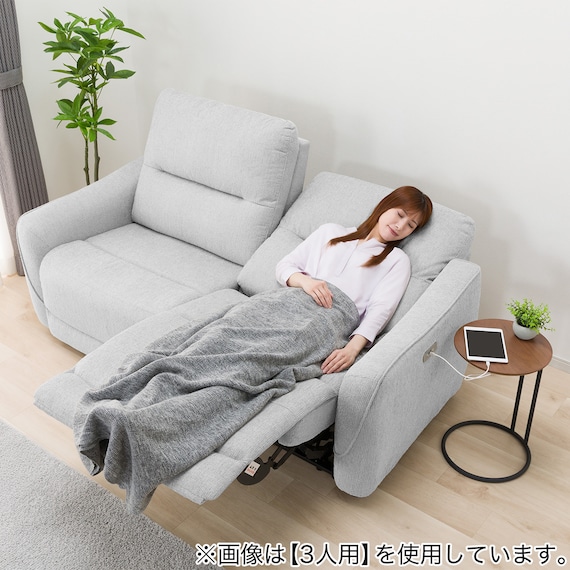 2人掛け電動リクライニングソファ 布張りタイプ (HE02 LGY) 19枚目画像