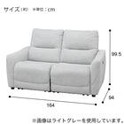 2人掛け電動リクライニングソファ 布張りタイプ (HE02 LGY) 24枚目画像