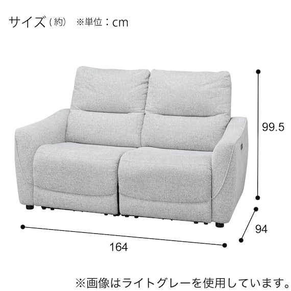 2人掛け電動リクライニングソファ 布張りタイプ (HE02 LGY) 24枚目画像
