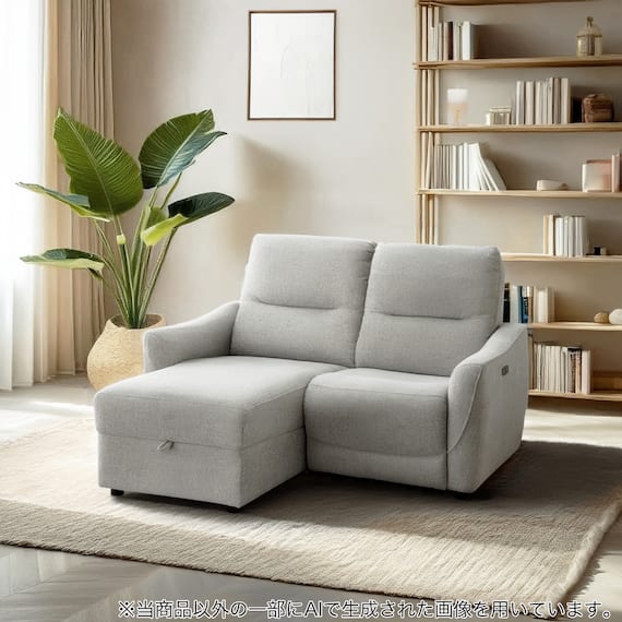 2人掛け片側電動リクライニングカウチソファ 布張りタイプ (HE02 右カウチ LGY) 1枚目画像