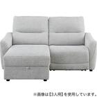 2人掛け片側電動リクライニングカウチソファ 布張りタイプ (HE02 右カウチ LGY) 9枚目画像