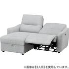 2人掛け片側電動リクライニングカウチソファ 布張りタイプ (HE02 右カウチ LGY) 10枚目画像
