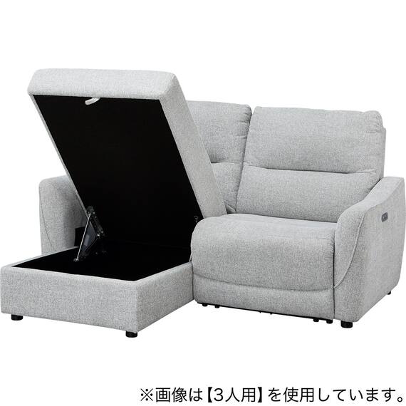 2人掛け片側電動リクライニングカウチソファ 布張りタイプ (HE02 右カウチ LGY) 15枚目画像