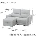 2人掛け片側電動リクライニングカウチソファ 布張りタイプ (HE02 右カウチ LGY) 25枚目画像