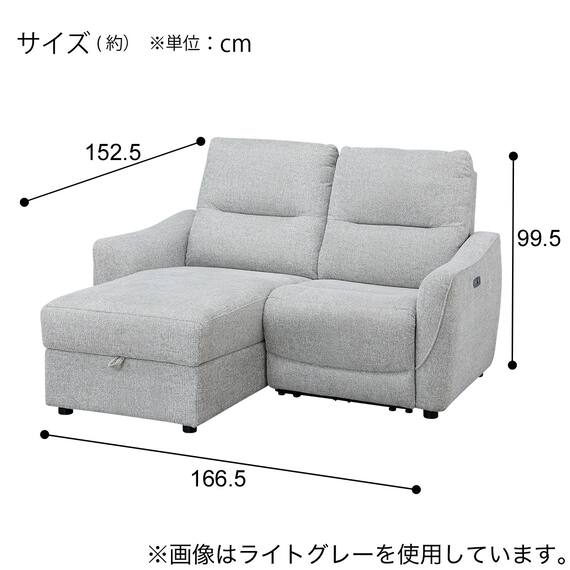 2人掛け片側電動リクライニングカウチソファ 布張りタイプ (HE02 右カウチ LGY) 25枚目画像