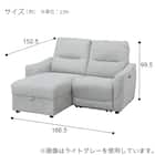 2人掛け片側電動リクライニングカウチソファ 布張りタイプ (HE02 右カウチ LGY) 25枚目画像