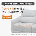 3人掛け電動リクライニングソファ 布張りタイプ (HE02 MO) 2枚目画像