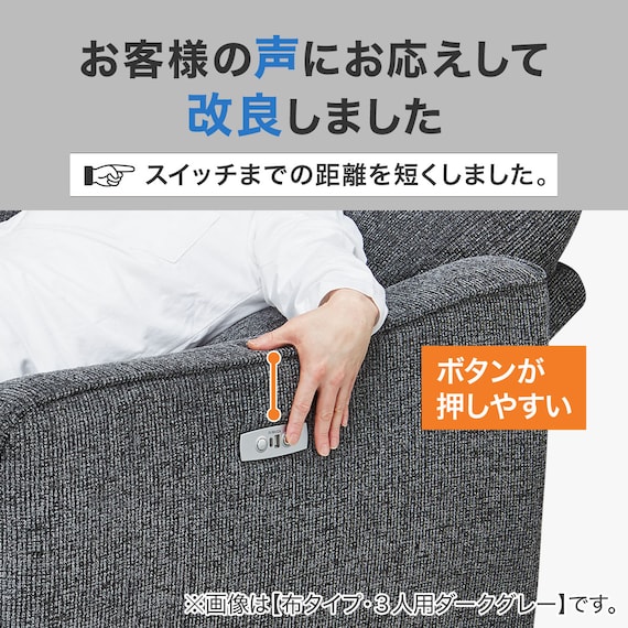 2人掛け電動リクライニングソファ 布張りタイプ (HE02 MO) 4枚目画像