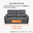 2人掛け電動リクライニングソファ 布張りタイプ (HE02 MO) 5枚目画像