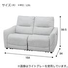 2人掛け電動リクライニングソファ 布張りタイプ (HE02 MO) 25枚目画像