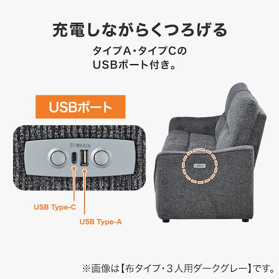 3人掛け電動リクライニングソファ 布張りタイプ (HE02 DGY) 6枚目画像