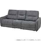 2人掛け電動リクライニングソファ+アームレスセット 布張りタイプ(HE02 DGY) 1枚目画像