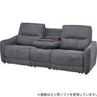 2人掛け電動リクライニングソファ＋アームレスセット 布張りタイプ(HE02 DGY) 2枚目画像