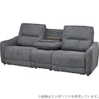 2人掛け電動リクライニングソファ+アームレスセット 布張りタイプ(HE02 DGY) 2枚目画像