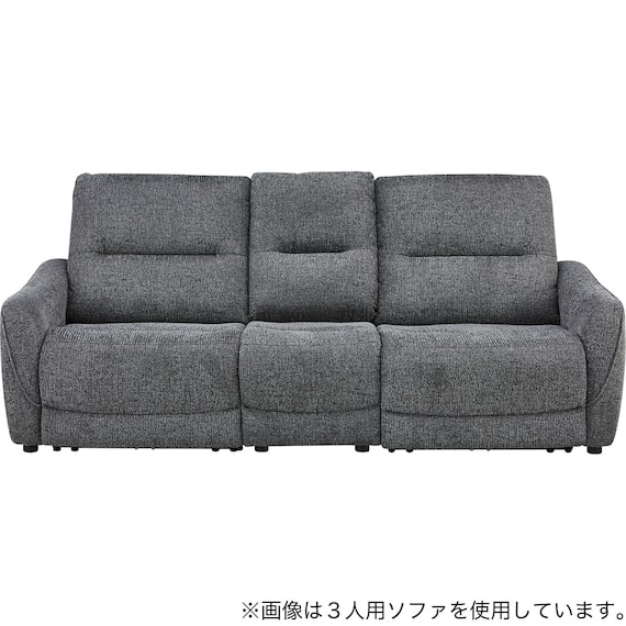 2人掛け電動リクライニングソファ+アームレスセット 布張りタイプ(HE02 DGY) 3枚目画像