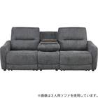 2人掛け電動リクライニングソファ＋アームレスセット 布張りタイプ(HE02 DGY) 4枚目画像