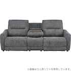 2人掛け電動リクライニングソファ+アームレスセット 布張りタイプ(HE02 DGY) 4枚目画像