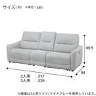 2人掛け電動リクライニングソファ＋アームレスセット 布張りタイプ(HE02 DGY) 10枚目画像