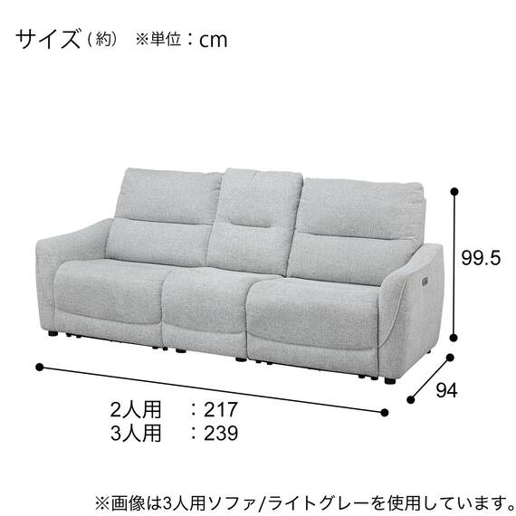 2人掛け電動リクライニングソファ＋アームレスセット 布張りタイプ(HE02 DGY) 10枚目画像