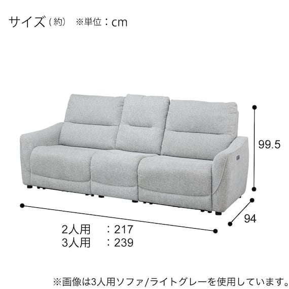 2人掛け電動リクライニングソファ+アームレスセット 布張りタイプ(HE02 DGY) 10枚目画像