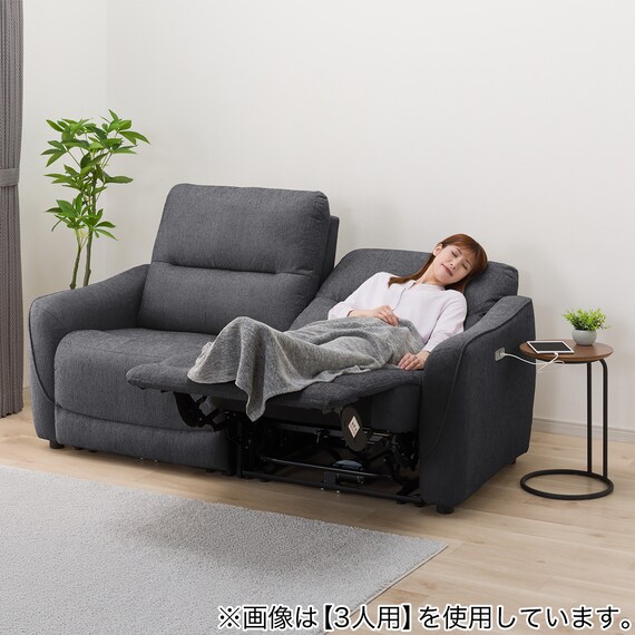 2人掛け電動リクライニングソファ 布張りタイプ (HE02 DGY) 18枚目画像