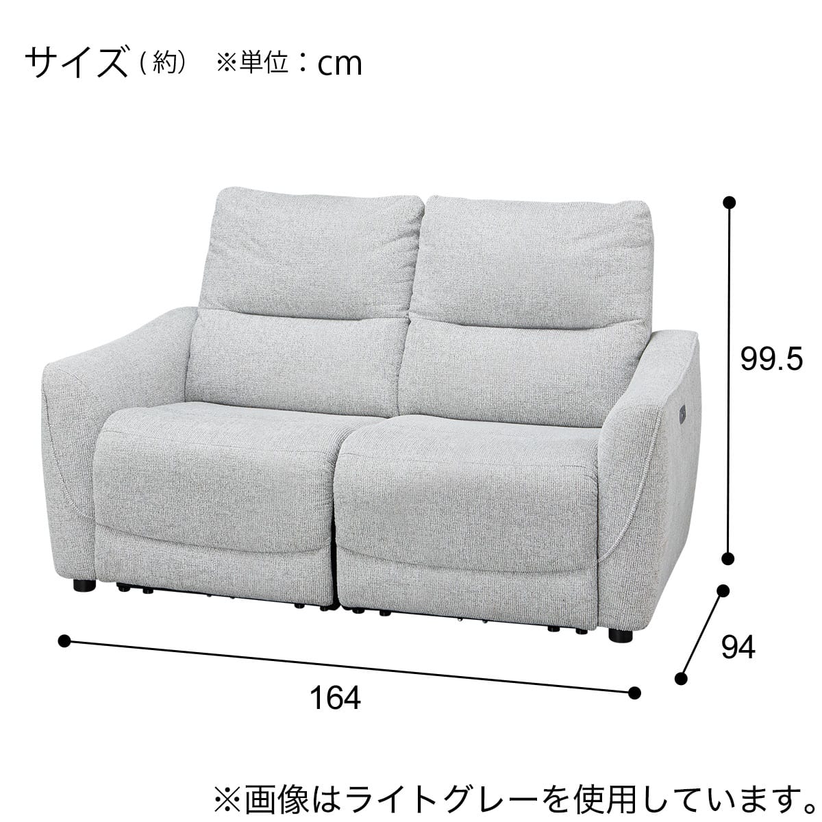 【最終値下げ】電動リクライニングソファ HE02 Nシールド BK 2人掛け電動リクライニングソファ 布張りタイプ (HE02 DGY) | ニトリ