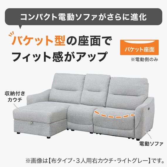2人掛け片側電動リクライニングカウチソファ＋アームレスセット 布張りタイプ(HE02 左カウチ DGY) 2枚目画像