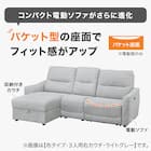 2人掛け片側電動リクライニングカウチソファ+アームレスセット 布張りタイプ(HE02 左カウチ DGY) 2枚目画像