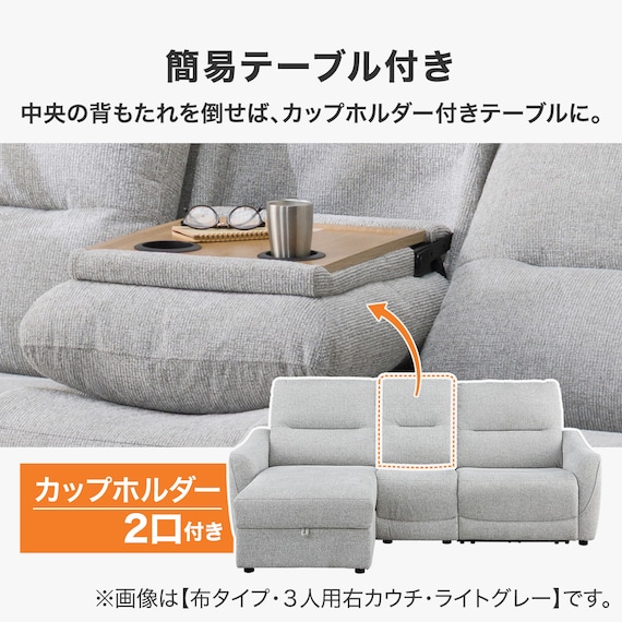 2人掛け片側電動リクライニングカウチソファ+アームレスセット 布張りタイプ(HE02 左カウチ DGY) 6枚目画像