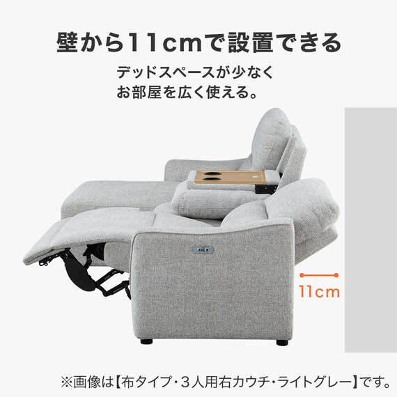 2人掛け片側電動リクライニングカウチソファ＋アームレスセット 布張りタイプ(HE02 左カウチ DGY) 8枚目画像