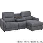 2人掛け片側電動リクライニングカウチソファ＋アームレスセット 布張りタイプ(HE02 左カウチ DGY) 2枚目画像