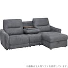 2人掛け片側電動リクライニングカウチソファ+アームレスセット 布張りタイプ(HE02 左カウチ DGY) 2枚目画像