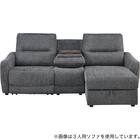2人掛け片側電動リクライニングカウチソファ＋アームレスセット 布張りタイプ(HE02 左カウチ DGY) 6枚目画像