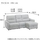 2人掛け片側電動リクライニングカウチソファ＋アームレスセット 布張りタイプ(HE02 左カウチ DGY) 16枚目画像