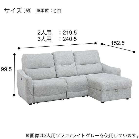2人掛け片側電動リクライニングカウチソファ＋アームレスセット 布張りタイプ(HE02 左カウチ DGY) 16枚目画像
