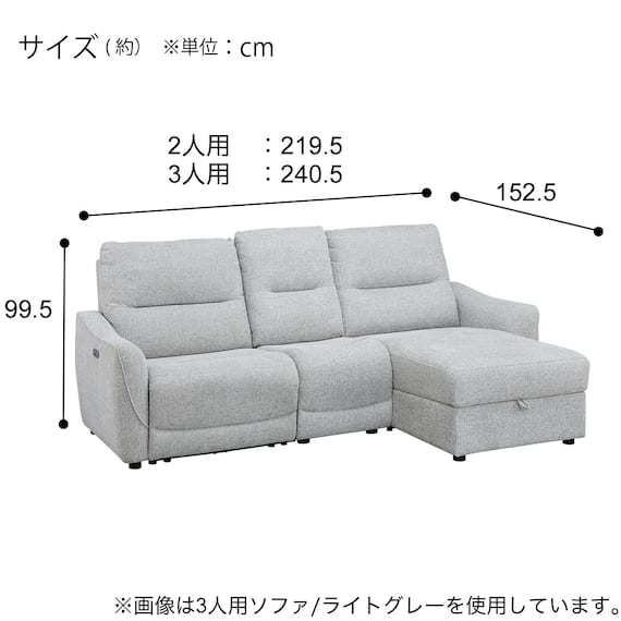 2人掛け片側電動リクライニングカウチソファ+アームレスセット 布張りタイプ(HE02 左カウチ DGY) 16枚目画像