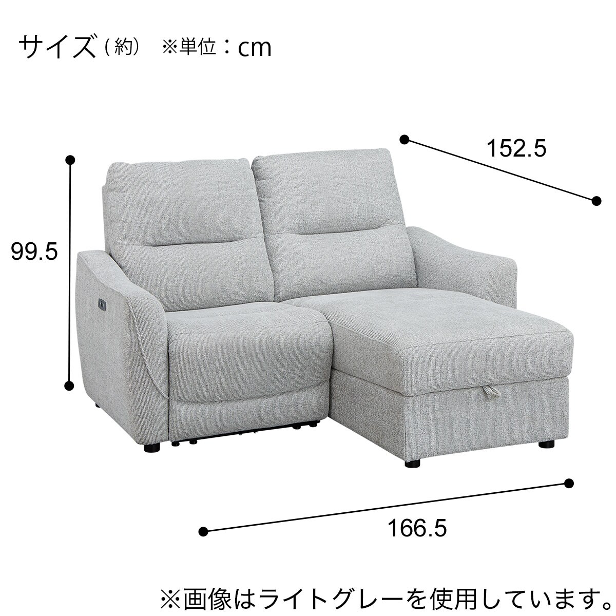 HAYATOページ 2人掛け布張り片側電動リクライニングカウチソファ(HE02 左カウチ DGY