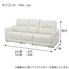 傷・汚れに強い合成皮革 2人掛け電動リクライニングソファ＋アームレスセット(HE02 NS IV) 11枚目画像