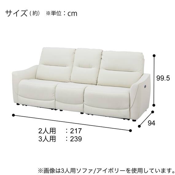 傷・汚れに強い合成皮革 2人掛け電動リクライニングソファ＋アームレスセット(HE02 NS IV) 11枚目画像