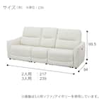 傷・汚れに強い合成皮革 2人掛け電動リクライニングソファ+アームレスセット(HE02 NS IV) 11枚目画像